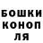 ГАШИШ ice o lator Konstantina Russ
