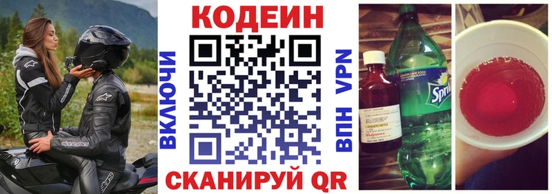 Кодеиновый сироп Lean напиток Lean (лин) Дудинка