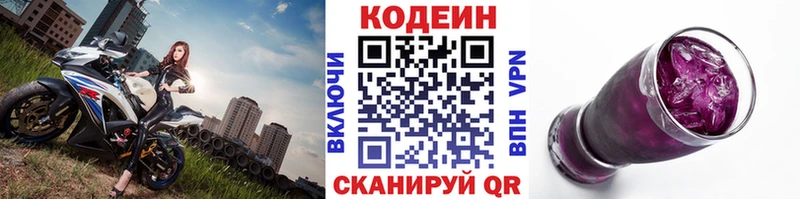 Кодеиновый сироп Lean напиток Lean (лин)  Купить где  Дудинка 